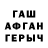 КОКАИН Fish Scale ASV TV