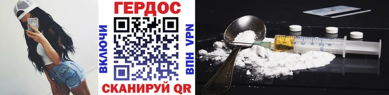 Героин Heroin  Ясный 