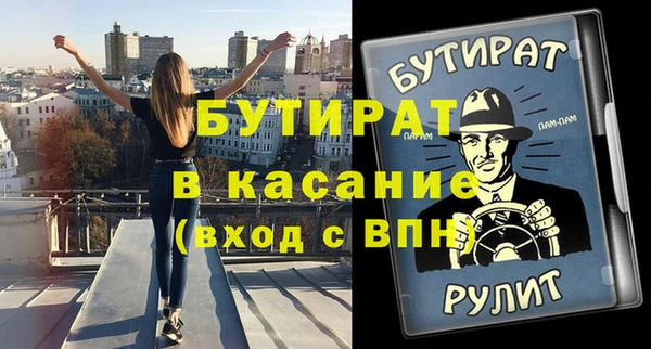 стафф Балахна