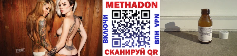 Метадон VHQ закладки Ясный